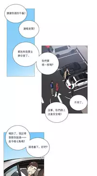 [The Jinshan] Sadistic Beauty Ch.1-35 [Chinese] [17汉化]