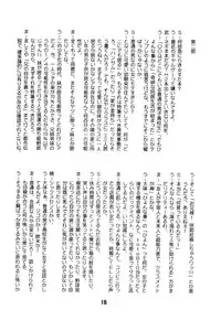 (C72) [Shinohara Heavy Industry (Various)] SHINO☆HARA (Lucky Star)