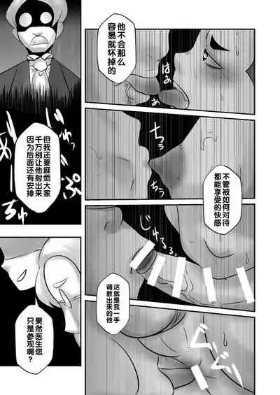 Aikoku Shounen Konin-tan Kouhen