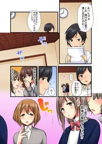 Soku Yari Bracelet de Hameki Tourai!? JK mo JD mo Oku no Oku made Ore no Mono 1