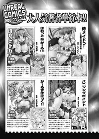 Comic Unreal 2010-08 Vol.26 [Digital]