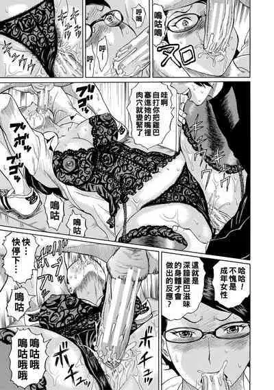 [Hachi no Hachihachi] Jokyoushi Rinkan [Chinese] [Digital]