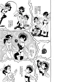 [Kondom] Fairie Clinic