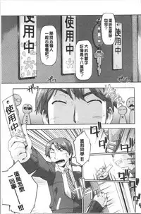 Enchu-Musume | 援助交際娘