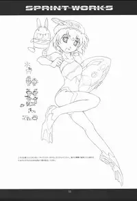 (C63) [Studio N.BALL (Haritama Hiroki)] SPRINT WORKS
