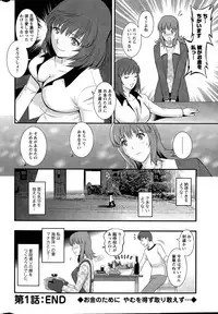 [Saigado] Part time Manaka-san Ch. 1-9