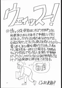 (CSP2) [Nawanoren (Various)] NN chop (Various)