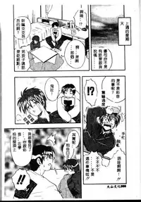 [Kikkawa Kabao] Kyoushuu Oppai Seijin [Chinese] [ds1827]