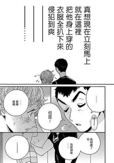 [Thanat] PERFECT FIT Ch. 1-10 + 特典 [Chinese] [冒险者公会] [Digital]