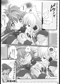 (C66) [Wanton Land Kumiai (Buchiko, Komame)] Gyara Tora! (Galaxy Angel)