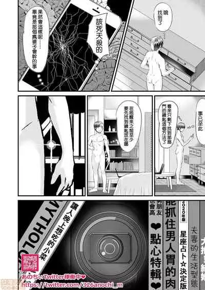 Re: Dead End kara Hajimaru Kankin Seikatsu ~MenHeal Ota Musume wa Maji Meiki! 1-6