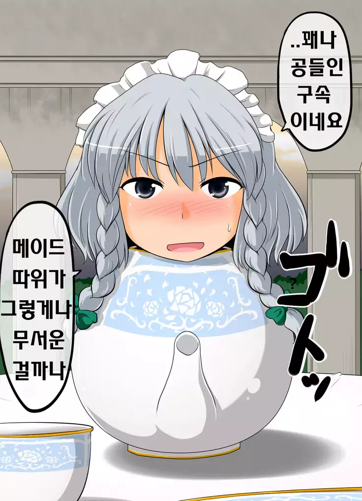 Jyoutai Henka Koumakan