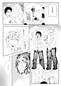 [Fukugou Marjoram (Sonokawa Sono)] Sekai de Ichiban Bonyuu ga Deru Rugby Bu Captain no Bonyuu Crepe - The World's Greatest Milk Producer's Breast Milk Crepe (ALL OUT!!) [Digital]