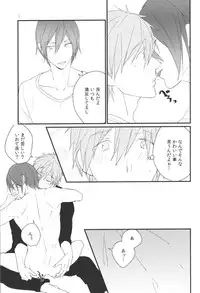 [Phlodexy (Yamano)] ONE NIGHT HORSEPLAY (Free!)