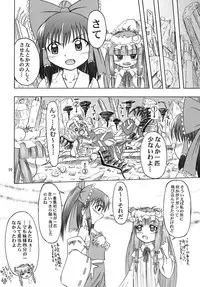 (C78) [Akachi] Flan yonbun no ichi (Touhou)