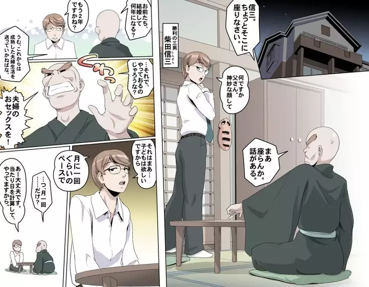 Ganbare Ojii-chan - Make Love! O'G-chan