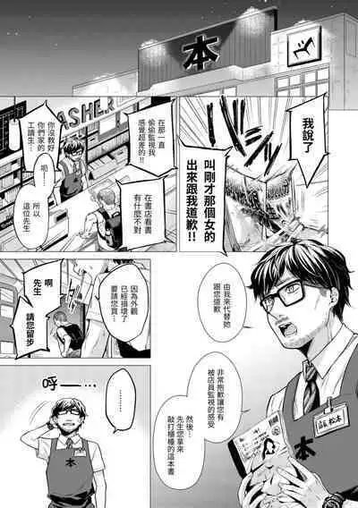 Nanaman - Nana's perfect hole | 七妹姐姐