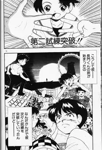 [Fujimura Tomoki] Magical Navy Deiru Pittsu