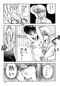 [Koio Minato] Tomato Club 2