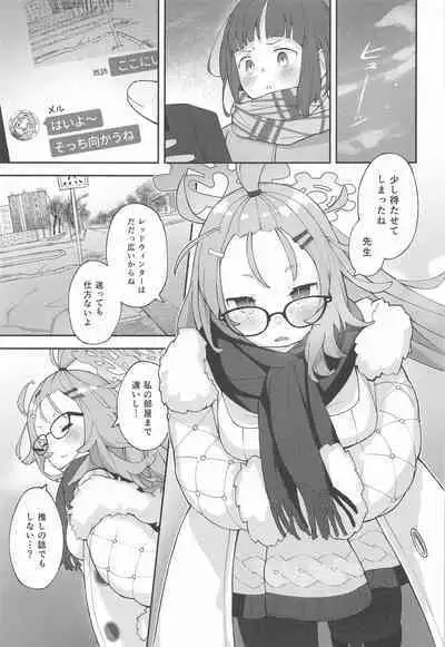 Sensei! CommuCen no Tame ni Hitohada Nuide Kurenai ka?