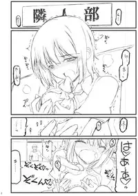 (C80) [Akai Marlboro (Aka Marl)] Yozora-sama Route ni tsuki Sena toka Kihon, Detekimasen (Boku wa Tomodachi ga Sukunai)