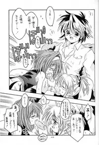 (C61) [Kyuushuu Settoudan, Unaginobori (Bau Bau, Tatsuya Kamishima, Yokoi Rego)] Dual Process (Sister Princess)