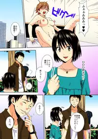 [Takamiya Hairi] Kyou kara Onna, Hajimemashita. ~Ani to Shinyuu ni Mainichi Oku made~ 2