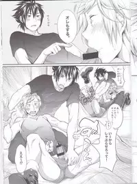 (GLORIOUS GLAIVY) [Organico (Organico)] Putaya Kawai ya Kawai ya Putaya (Final Fantasy XV)