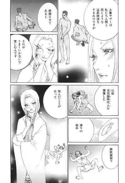 Yapoo the human cattle vol.04