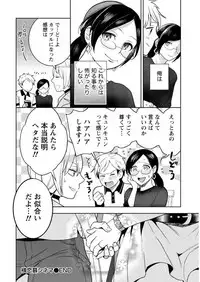 [Saito Yahu] Hamekoi. [Digital]