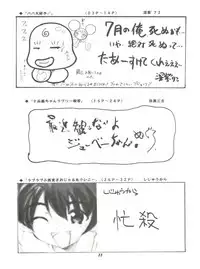 (C56) [Studio Wallaby (Deep Purple '72, Meguro Sankichi)] Jubei-chan no Naisho (Jubei-chan - Secret of the Lovely Eyepatch)