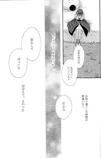 [APRICOT TEA] The last love letter presented to my dear only partner. (Code Geass)