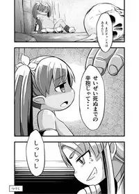 [Ikennabi (Iken)] Zetsubou no Doukutsu I Zenpen