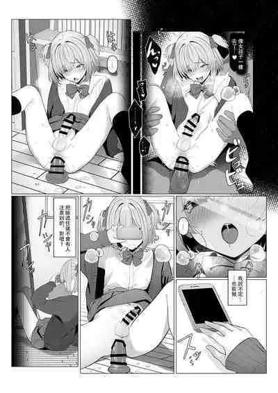 [TuriSasu] Hayato-sensei no Mesu-ka Karte 1-5 | 阳大医生的雌化病历 1-5 [Chinese]