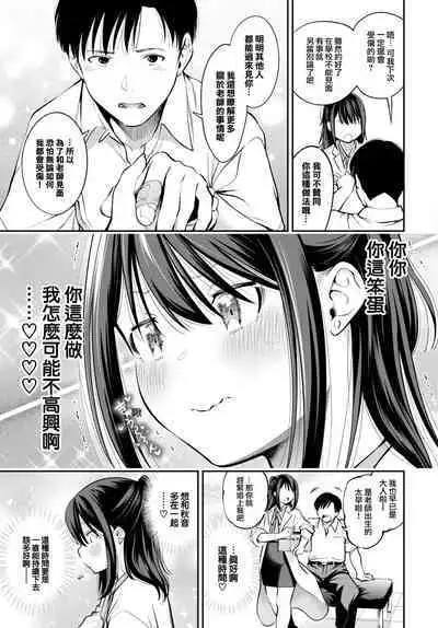 Yagate Momijini Meguru Haru