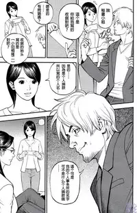 [Izayoi Seishin] In Y Akajuutan Ch. 1-9 [Chinese] [清心汉化]