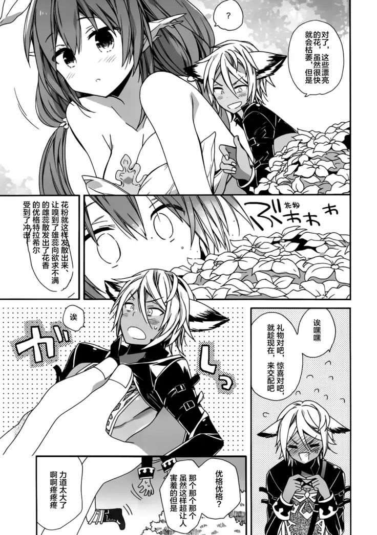 Aaaa kkya Watan Yggdrasil ga Maji Chou Paneen suyo!