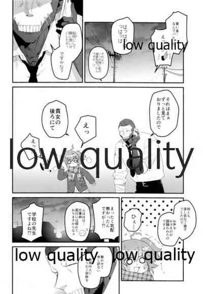 (C95) [Chicropokke (nabenco)] Moshimo no Yoake wa Anata no Tonari (Fate/Grand Order)