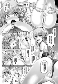 [Dschinghis Khan no Tamanegi wa Ore no Yome (Taniguchi-san)] Master ga Kiyohime ni Kigaetara (Fate/Grand Order) [Chinese] [買福袋抽到第二隻黑貞的洨五組] [Digital]