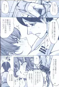 (C85) [Kino Manga Sekkeishitsu (Kino Hitoshi)] NO EXIT.2 (Space Battleship Yamato 2199)