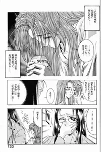 [Kaishaku] Ai Tenshi