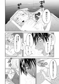 Nanji, ware o kouryaku seyo