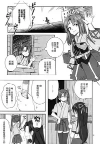 (Seihou Kaiiki Yuriranka-tou Kuushuu 5Senme) [Gyokusaijima (38-shiki)] Houyoku (Kantai Collection -KanColle-) [Chinese] [百合鎮守府藥廠漢化]