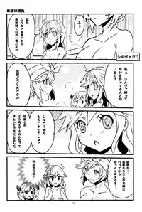 (C95) [Sukapon-Do (Kagawa Tomonobu, Yano Takumi)] Cucouroux Nee-chan ni Don to Omakase! (Granblue Fantasy)