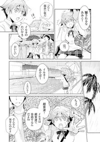 [Fujimori Yuyukan] Giseifuku Kanojo Vol. 2 [Digital]