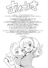 (COMIC1☆6) [Funi Funi Lab (Tamagoro)] Chibikko Bitch Hunters 2 (DIGIMON XROS WARS) [Chinese] [靴下汉化组] [Decensored]