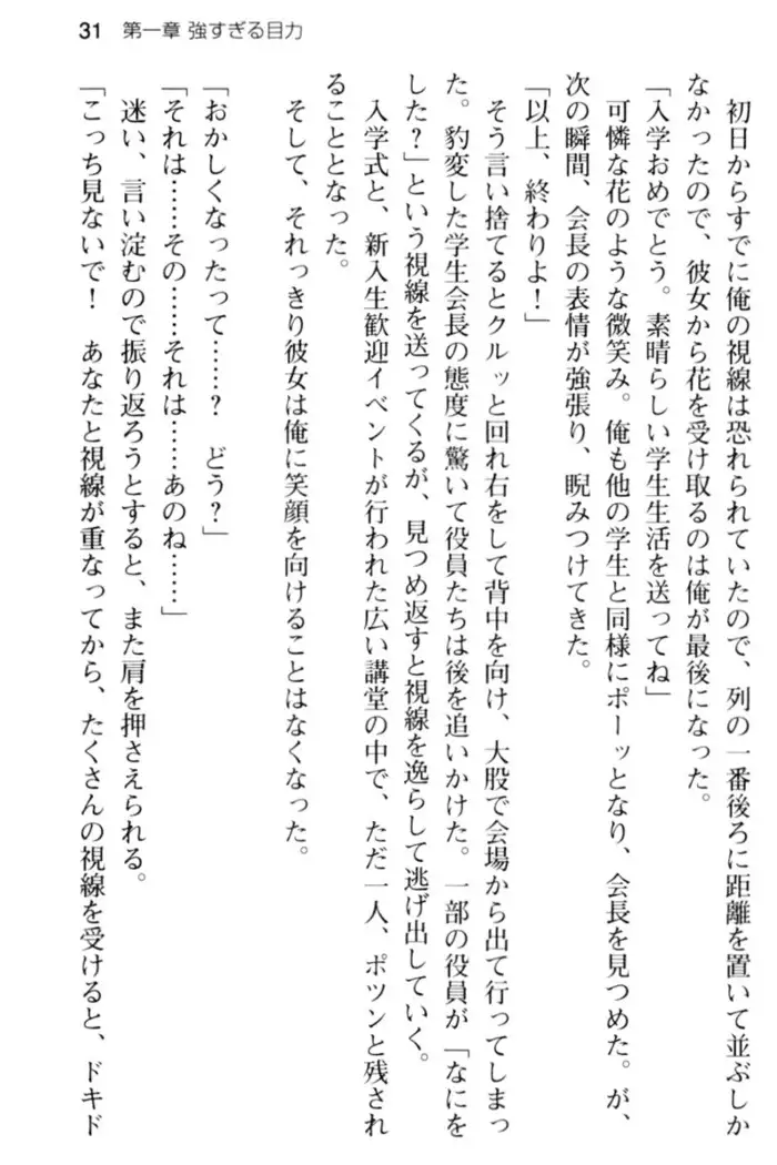 すうぃ～と☆SwitcH