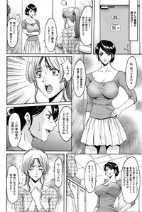 [Hoshino Ryuichi] Métoile ~Shiritsu Inmitsu Ballet Academy~ Ch. 1-3