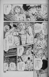 [Maeda Toshio] Urotsukidouji 1