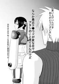 [Uradora Mangan] Nee-san Fuku o Kitekudasai 2